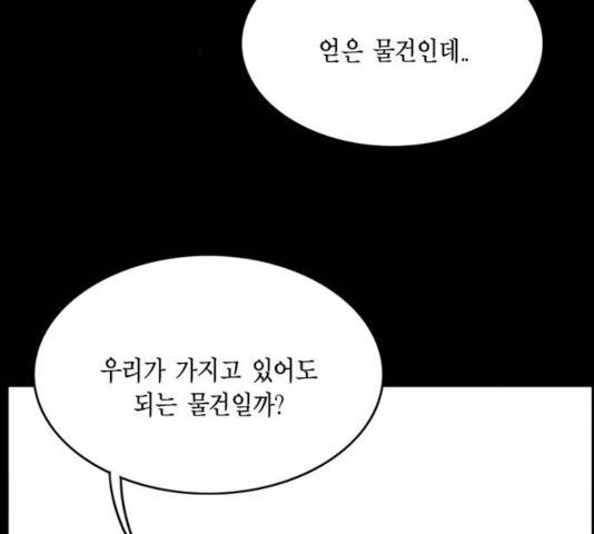 아도나이 130화 78