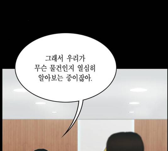 아도나이 130화 80