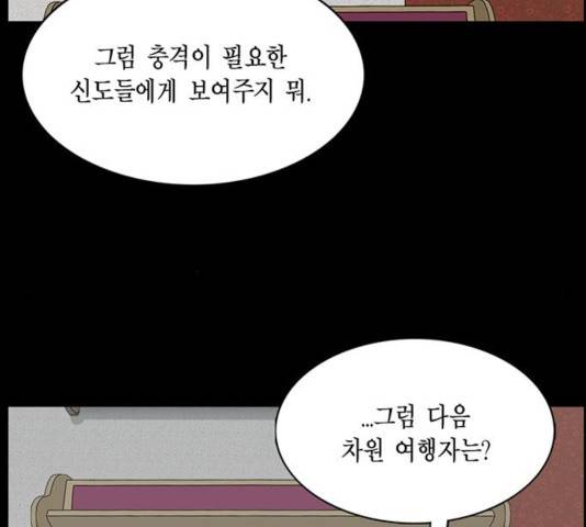 아도나이 130화 87