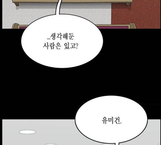 아도나이 130화 89