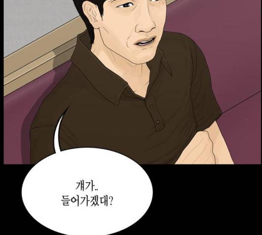 아도나이 130화 92
