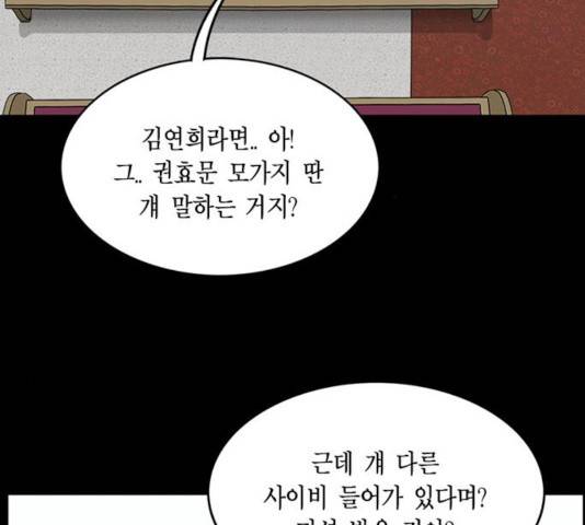 아도나이 130화 97
