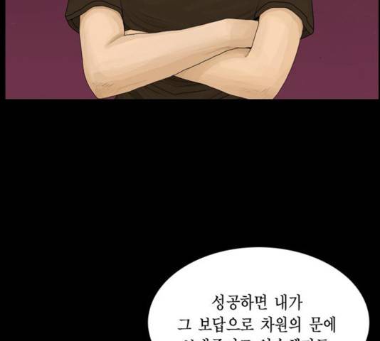 아도나이 130화 99