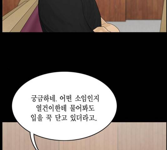 아도나이 130화 101