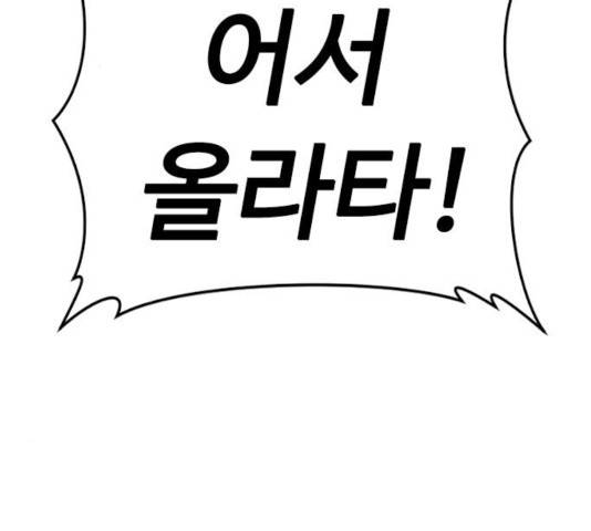 급식아빠 43화 3