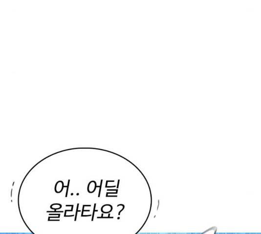 급식아빠 43화 9