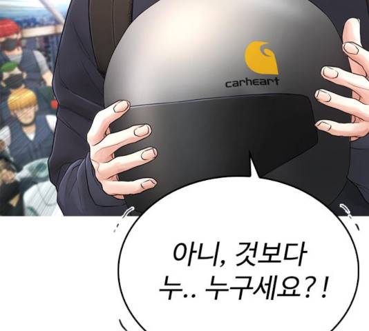 급식아빠 43화 11