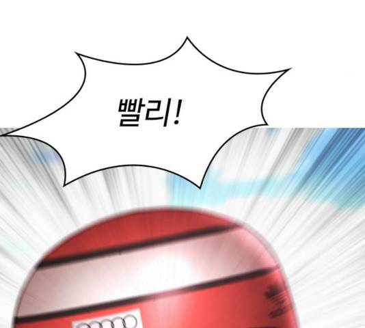 급식아빠 43화 13