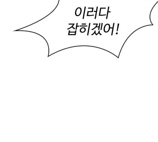 급식아빠 43화 15