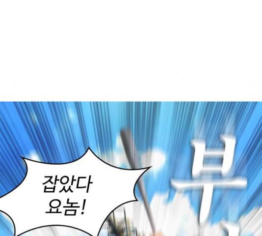 급식아빠 43화 16