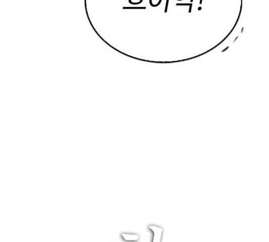 급식아빠 43화 19