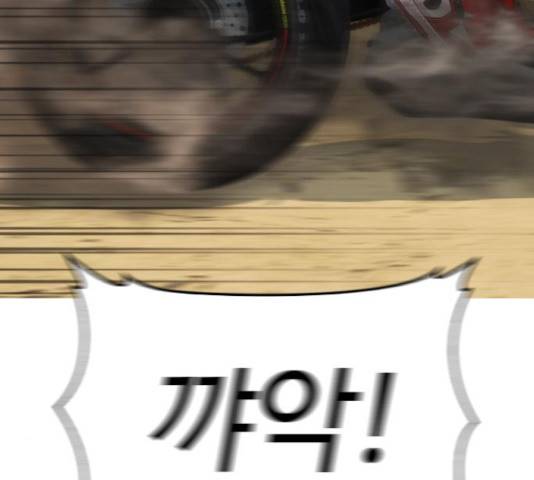 급식아빠 43화 29
