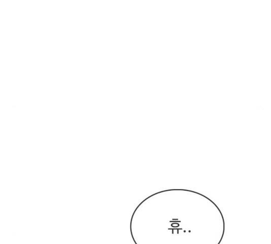 급식아빠 43화 36