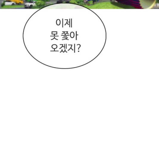 급식아빠 43화 38
