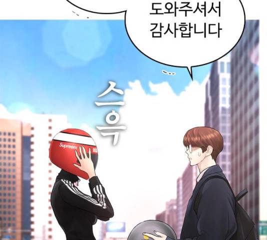 급식아빠 43화 43