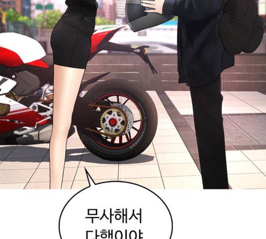 급식아빠 43화 44