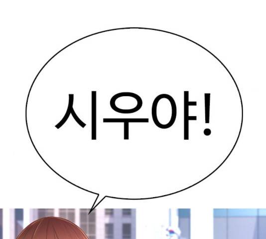 급식아빠 43화 46