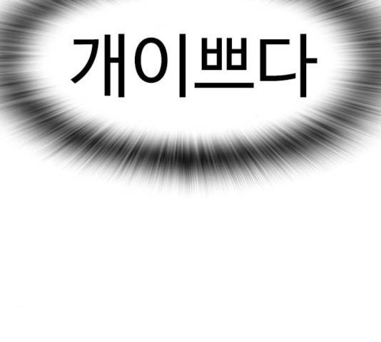급식아빠 43화 52