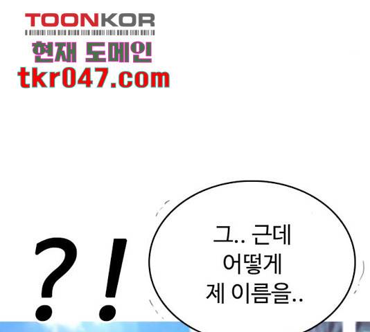 급식아빠 43화 53