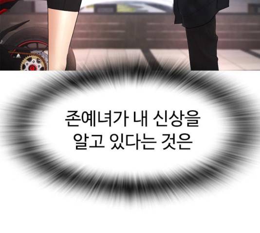 급식아빠 43화 55