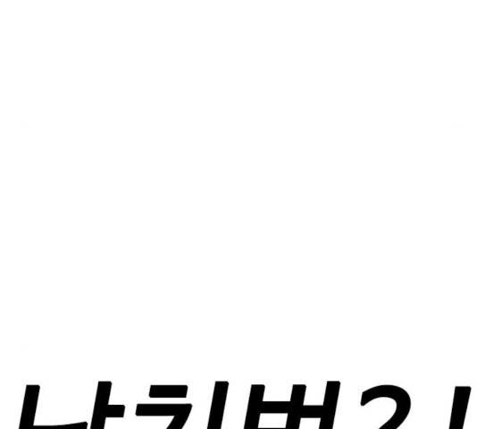 급식아빠 43화 56