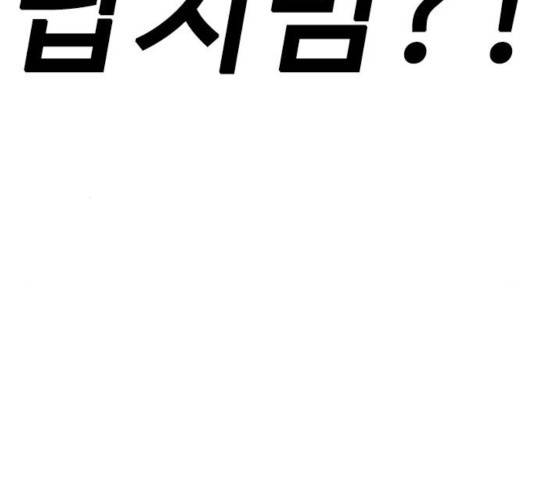 급식아빠 43화 57