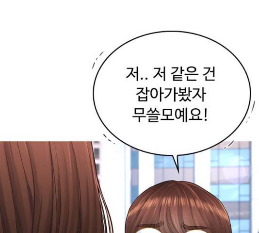 급식아빠 43화 58