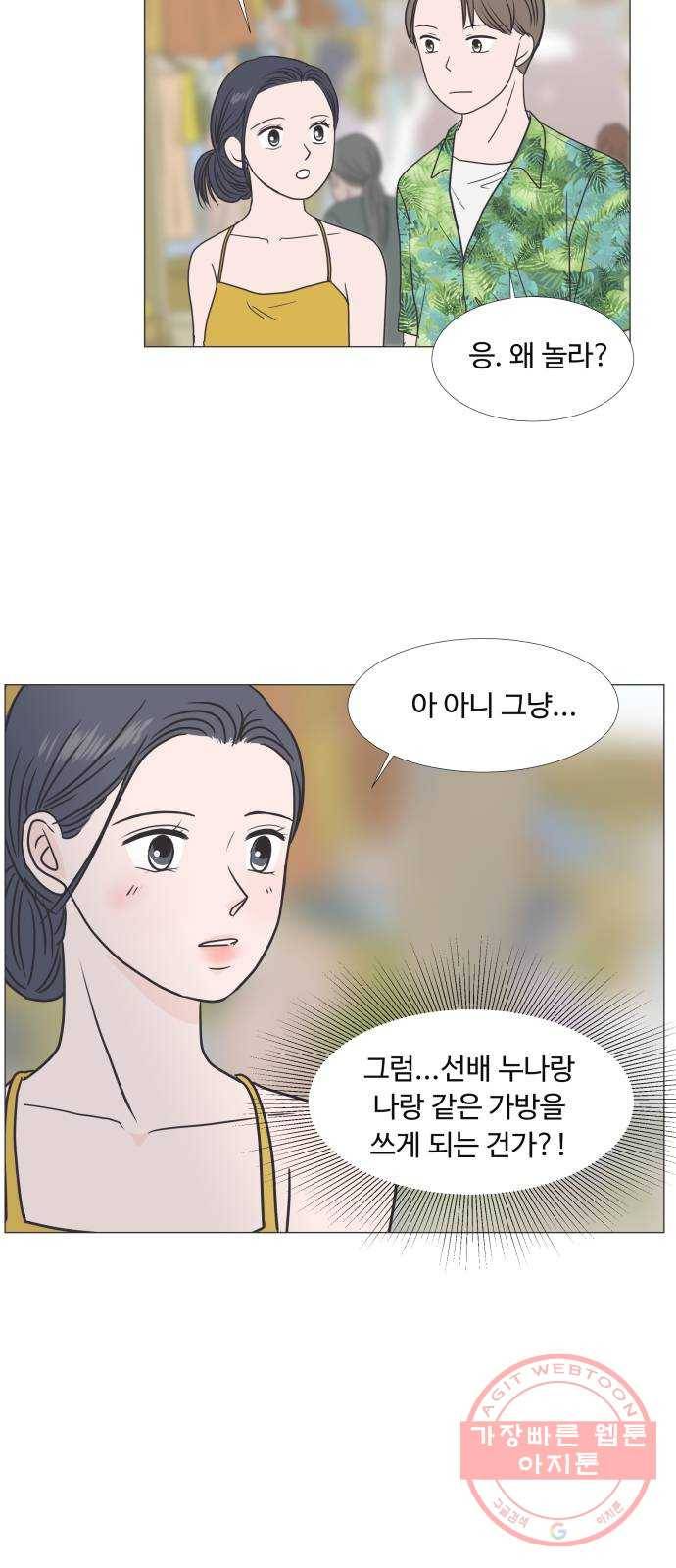 웰컴 온보드 30화 5
