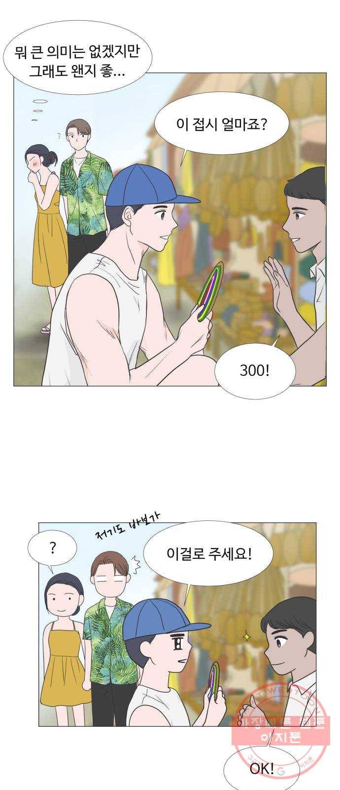 웰컴 온보드 30화 6