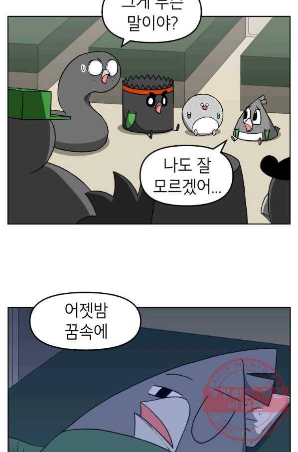 조국이 당신을 원한다 시즌2 51화 2