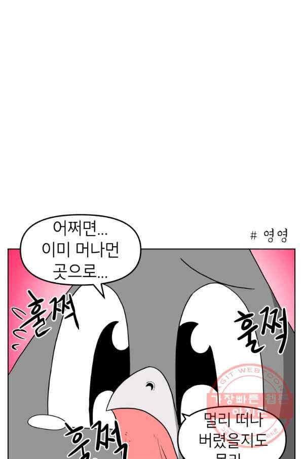 조국이 당신을 원한다 시즌2 51화 4