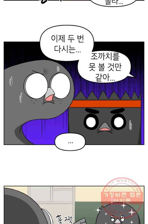 조국이 당신을 원한다 시즌2 51화 5