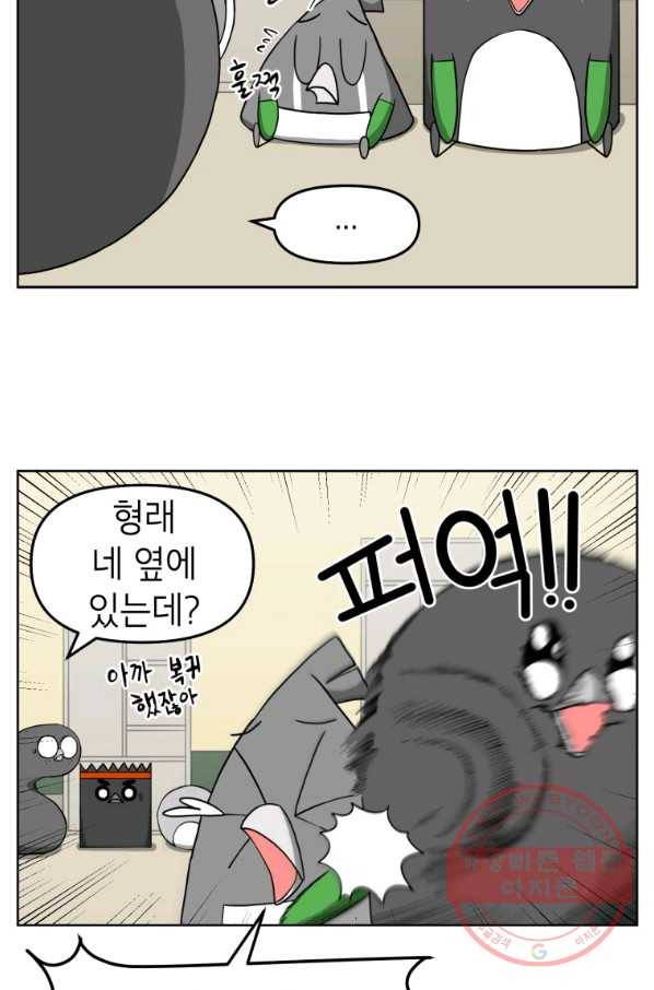 조국이 당신을 원한다 시즌2 51화 6