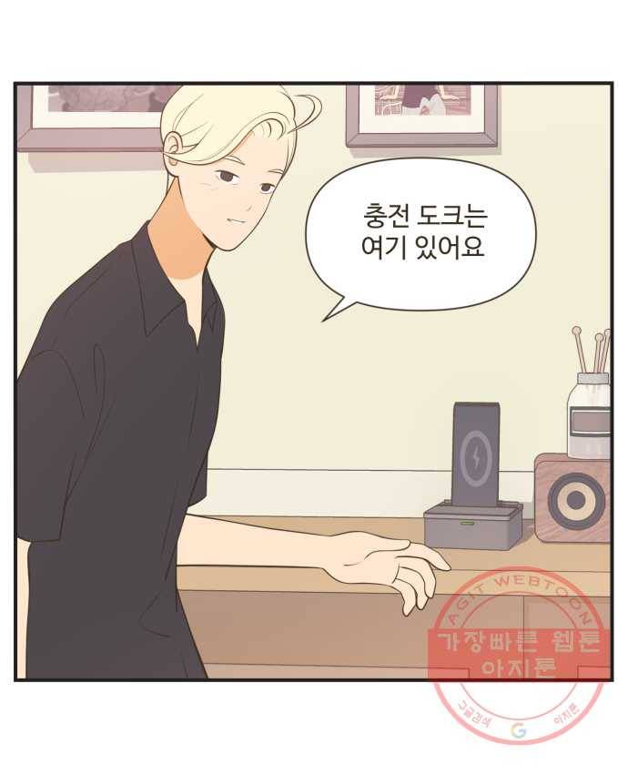 조조코믹스 럭키포인트 11화 1