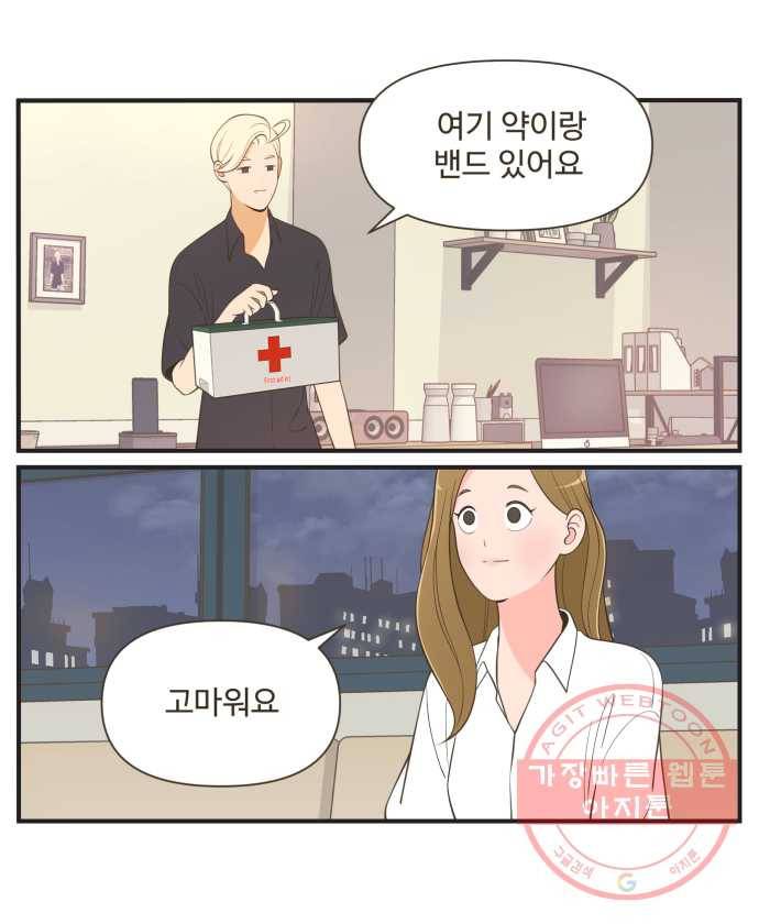 조조코믹스 럭키포인트 11화 2