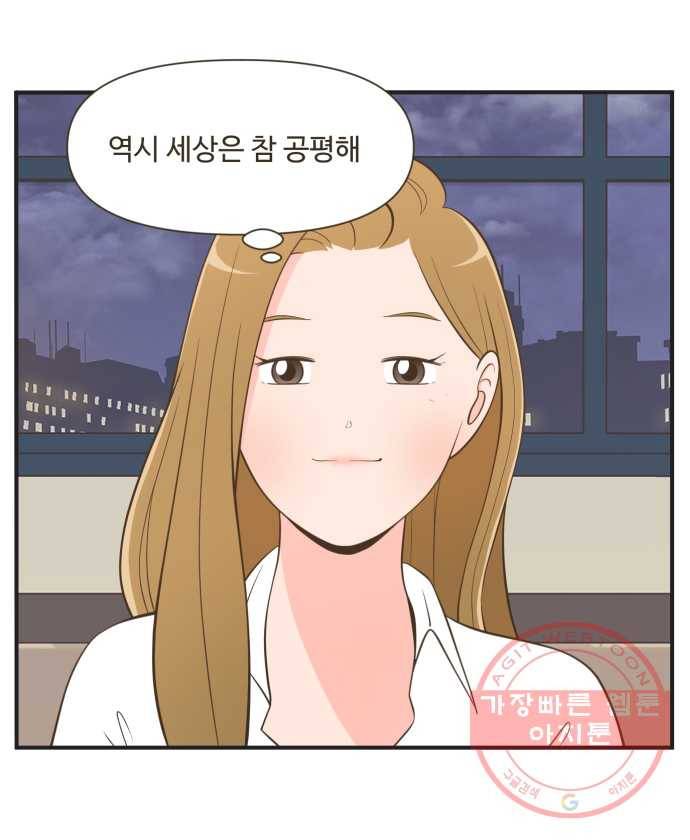 조조코믹스 럭키포인트 11화 5