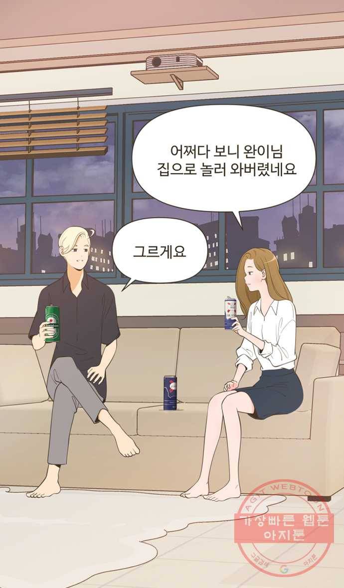 조조코믹스 럭키포인트 11화 9