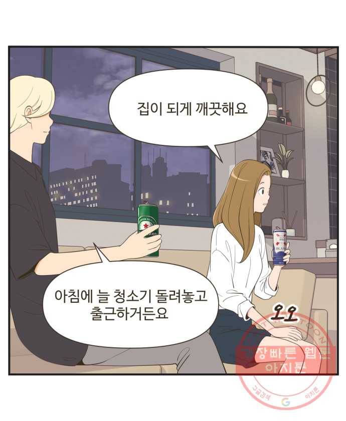 조조코믹스 럭키포인트 11화 10