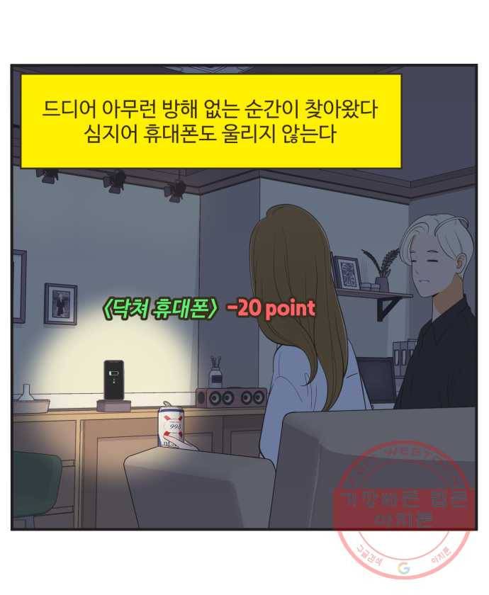 조조코믹스 럭키포인트 11화 11