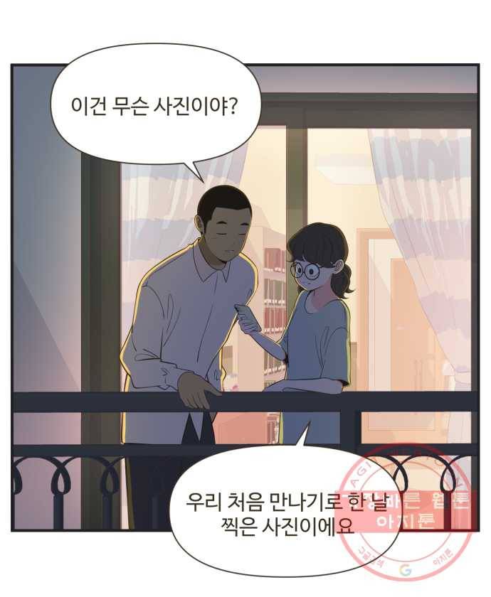 조조코믹스 럭키포인트 11화 13