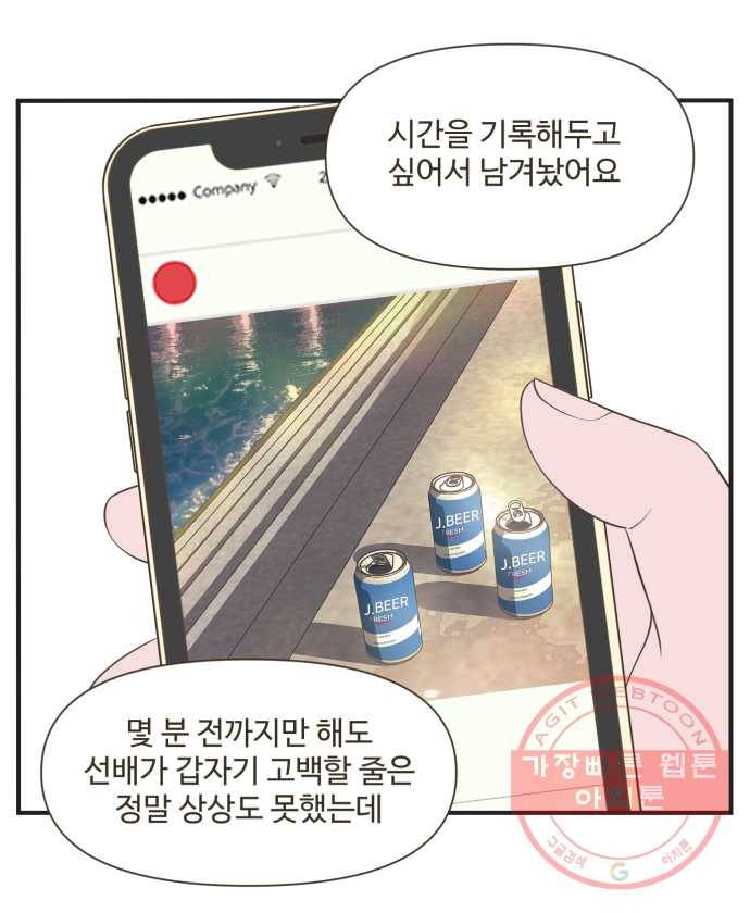 조조코믹스 럭키포인트 11화 14