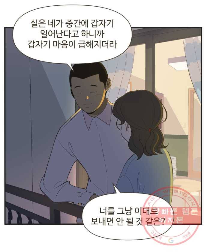 조조코믹스 럭키포인트 11화 15