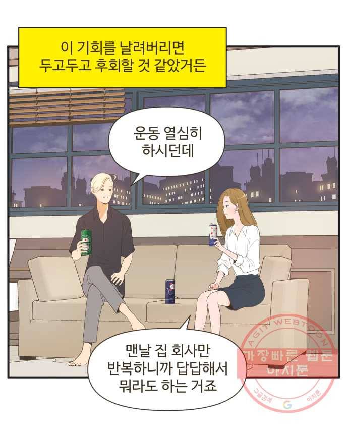 조조코믹스 럭키포인트 11화 16