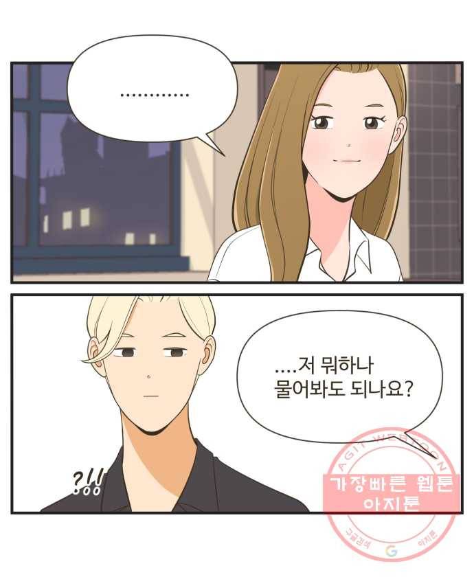 조조코믹스 럭키포인트 11화 17