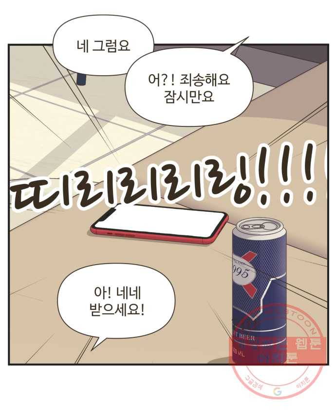 조조코믹스 럭키포인트 11화 18