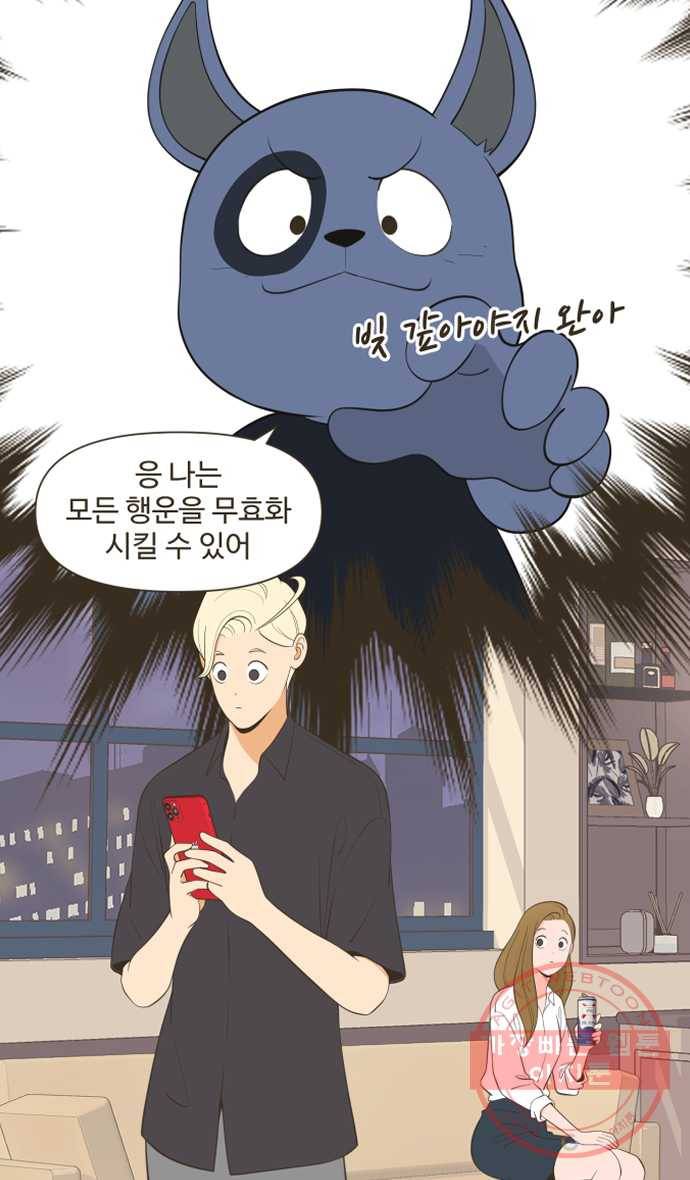 조조코믹스 럭키포인트 11화 20