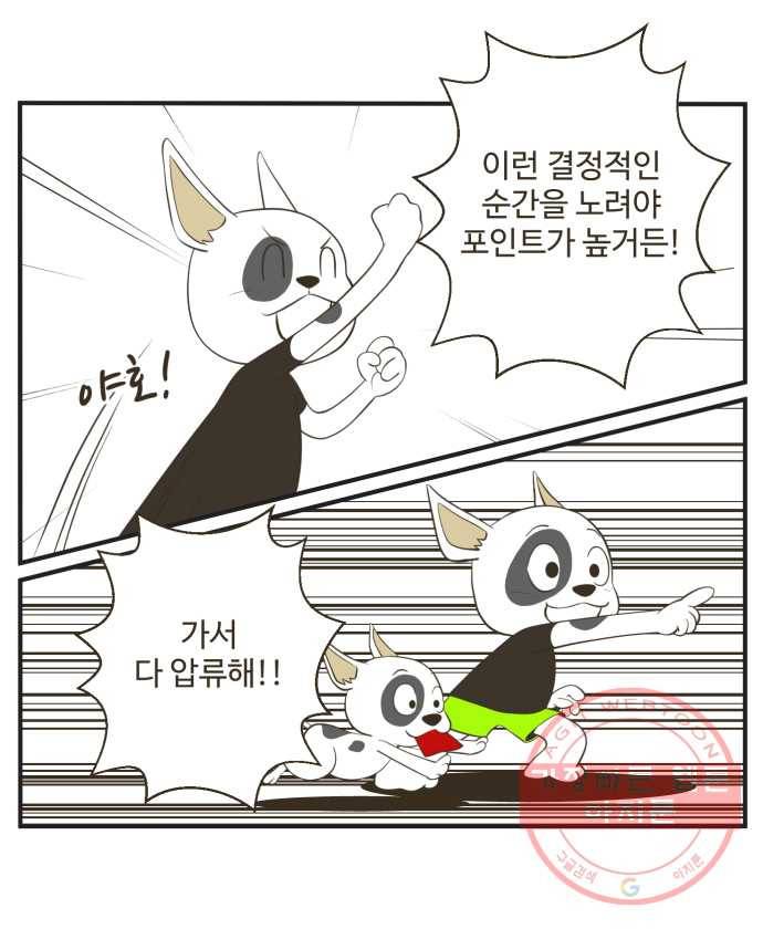 조조코믹스 럭키포인트 11화 21