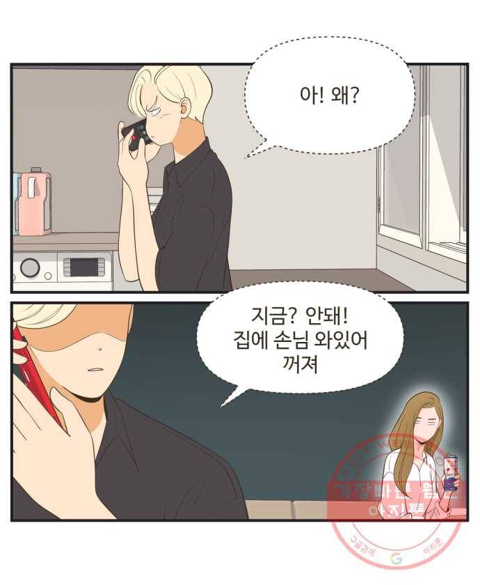 조조코믹스 럭키포인트 11화 22