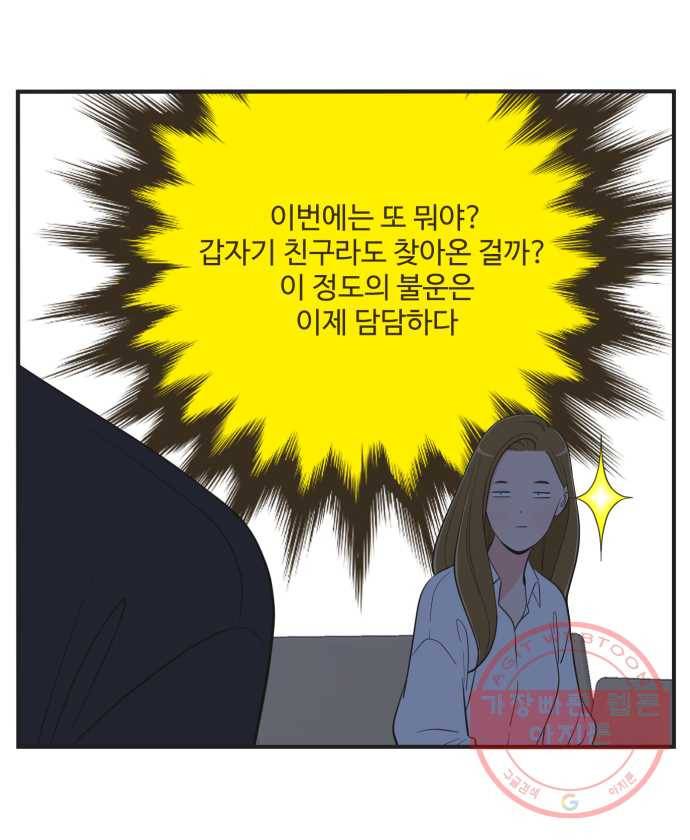 조조코믹스 럭키포인트 11화 23