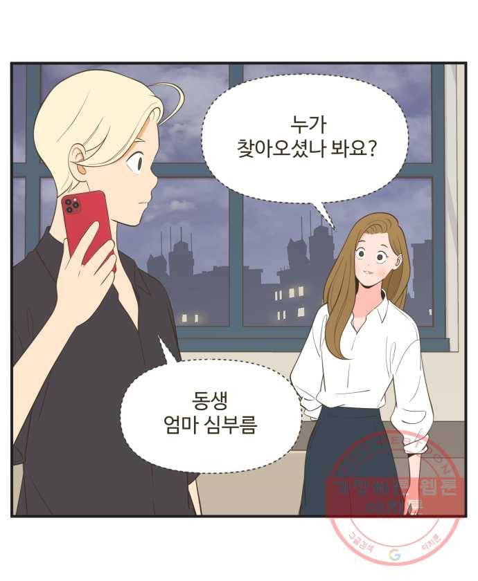 조조코믹스 럭키포인트 11화 25